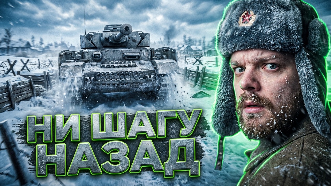 АБСОЛЮТНЫЙ НОЛЬ ► CALL TO ARMS - GATES OF HELL OSTFRONT #1
