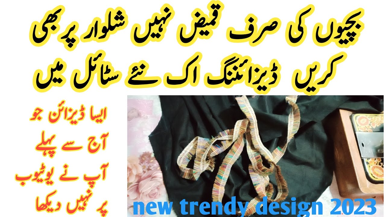 Very Easy way to cut and sew baby girl Dhoti shalwar /How to make patiala shalwar for 5_6 year girl
