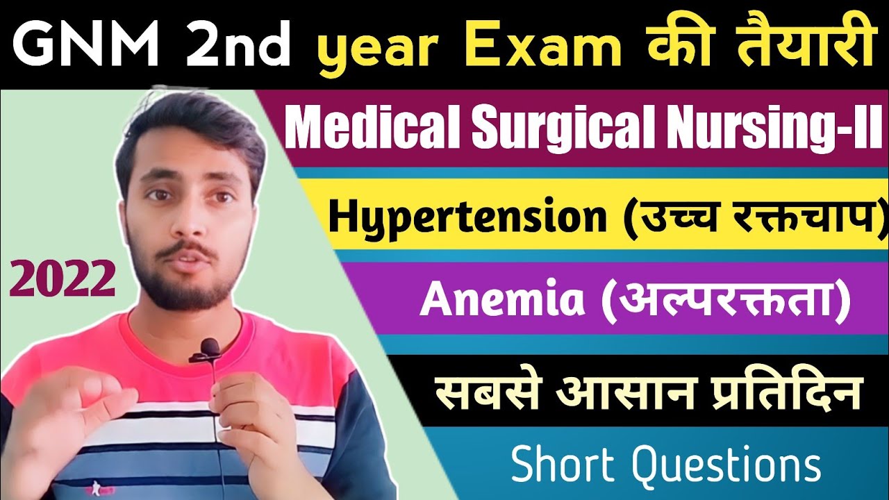 2nd Year GNM Exam की तैयारी - Imp. Short Q./ MSN-II/ Anemia/ Hypertension/ @NursingGyan 2022