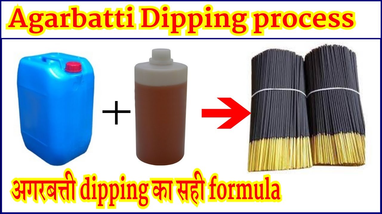 Agarbatti dipping process | Agarbatti dipping formula | Know the correct way to dip incense sticks