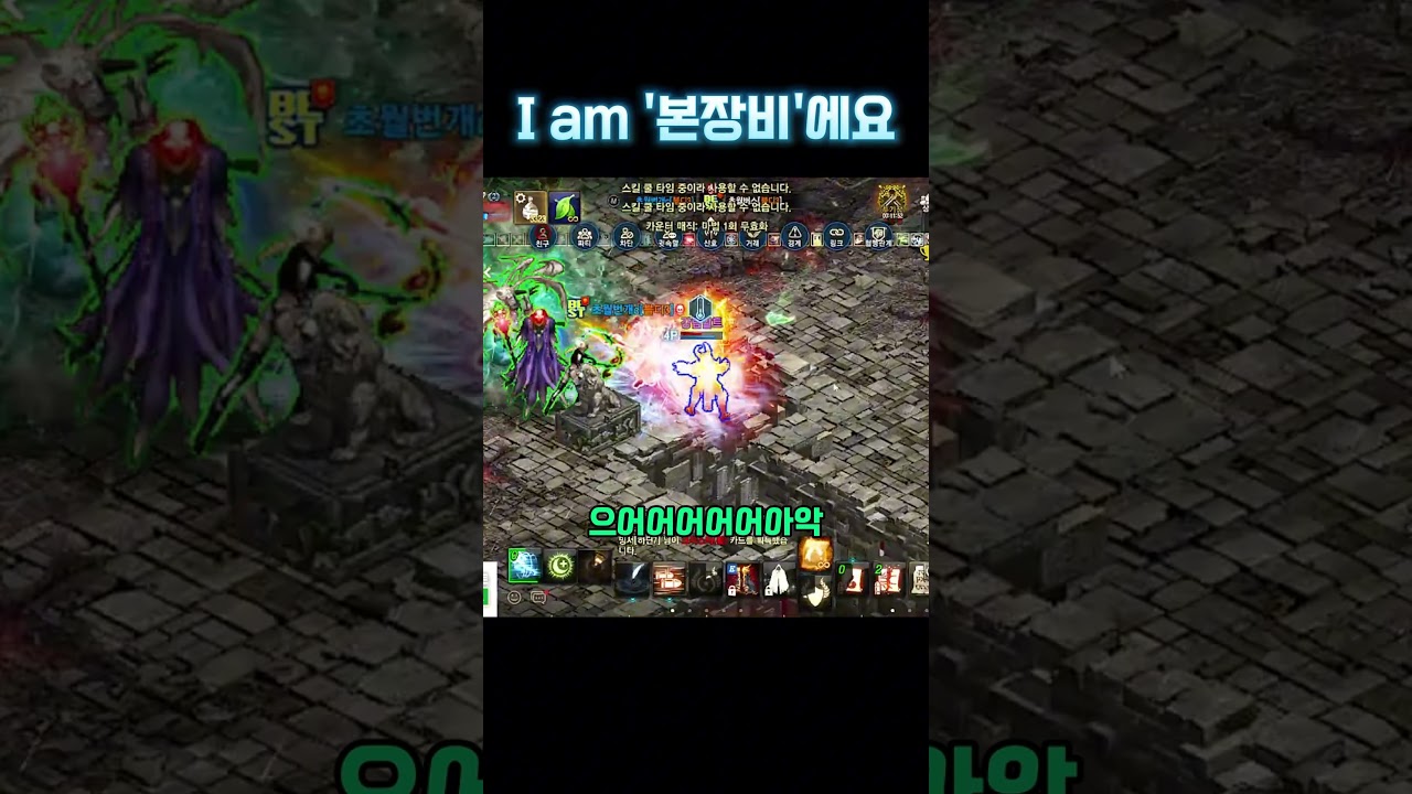 리니지m 본장비...어디갔어요 번개형... I am 신뢰에요
