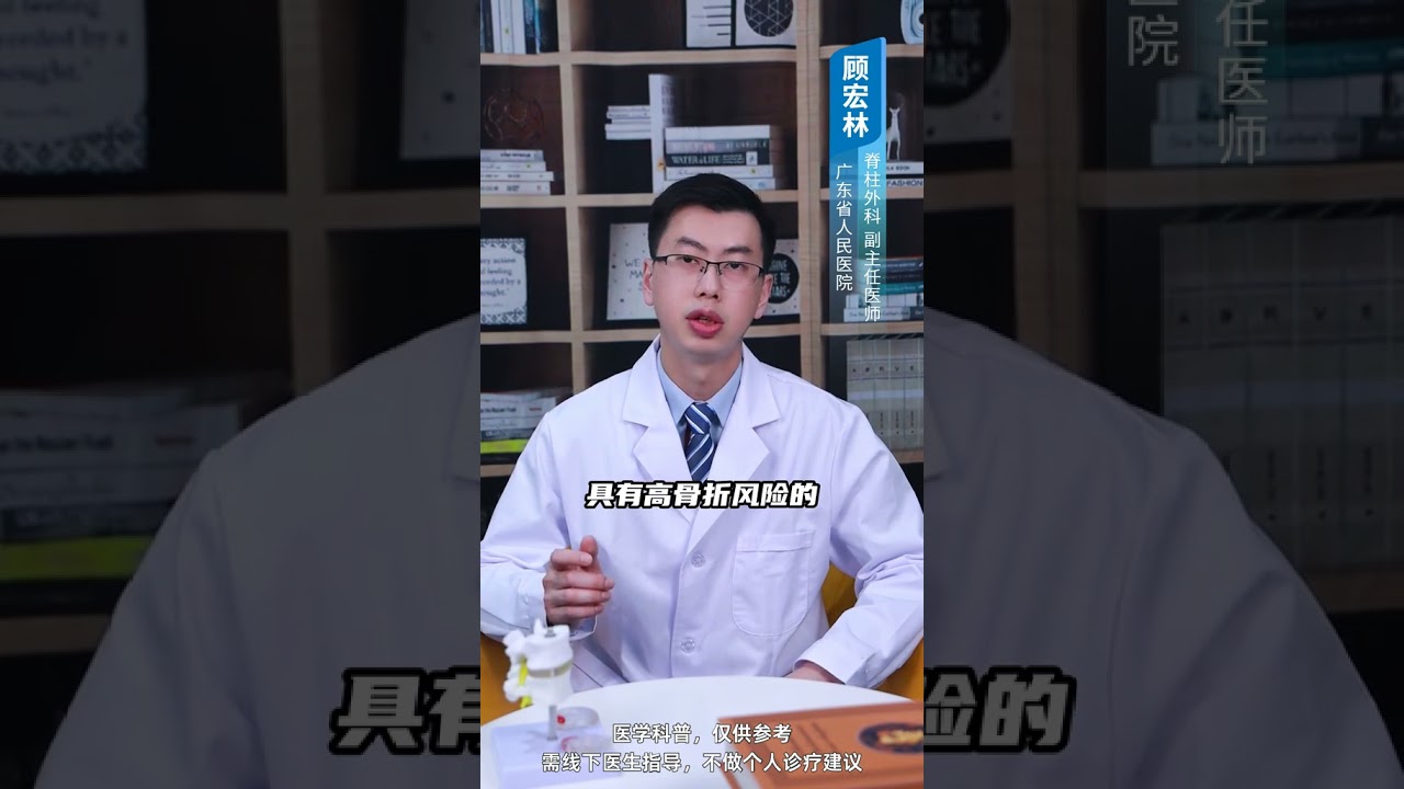 特立帕肽治疗骨质疏松效果如何？ #特立帕肽 #特立帕肽注射液 #骨质疏松 #抖出健康知识宝藏