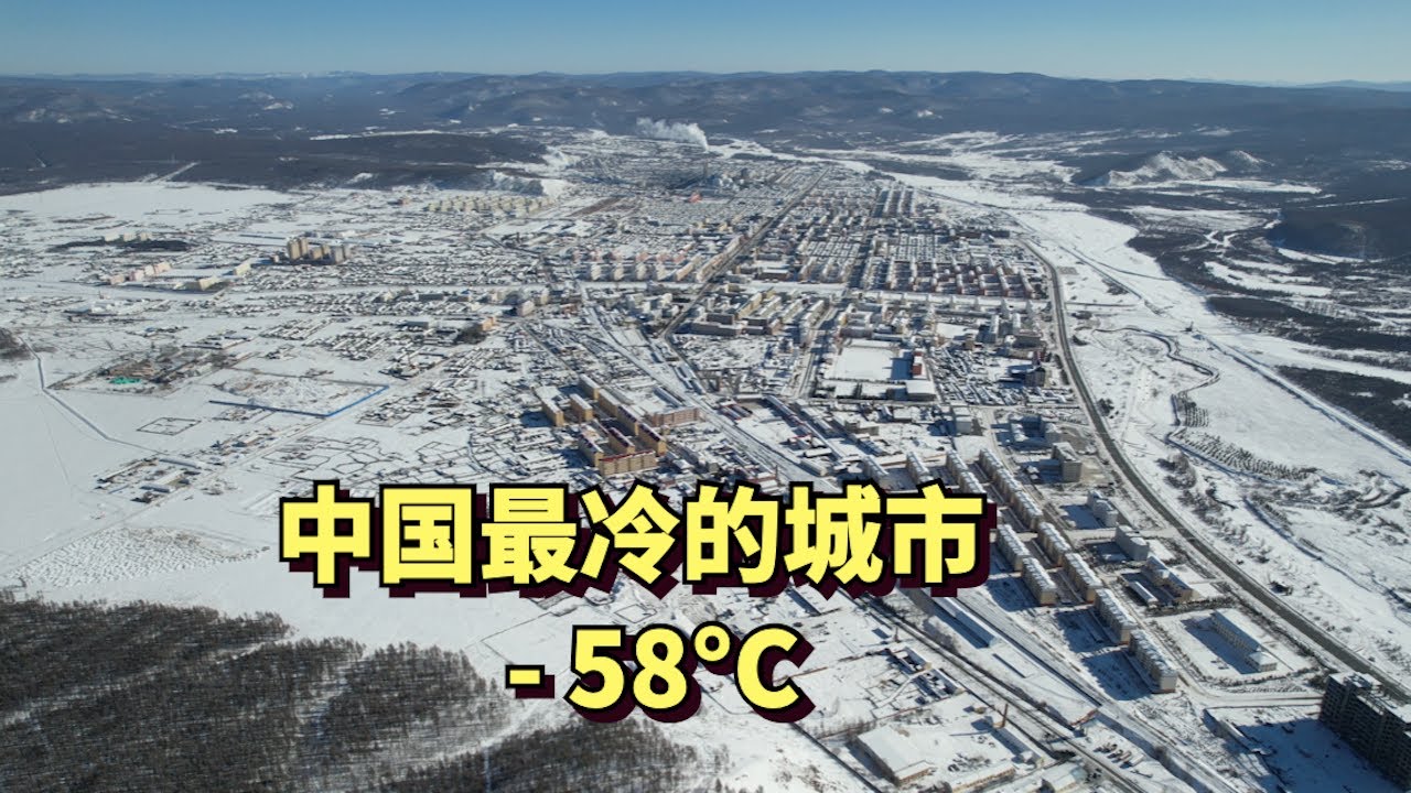 Самый холодный город Китая, -58°C, почти нет овощей, отопление 9 месяцев в году🇨🇳
