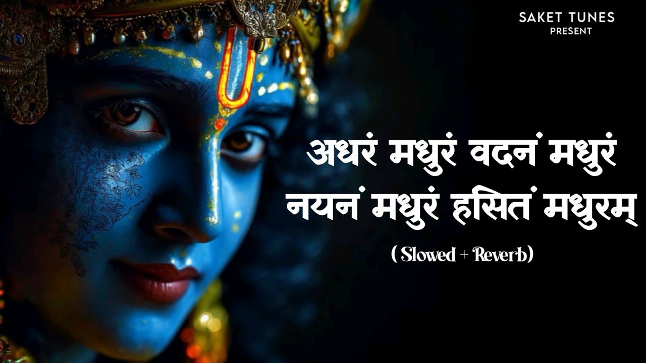 Adharam Madhuram | अधरं मधुरं वदनं मधुरं❤️ |  #bhakti #krishnabhajan #lyrics #adharammadhuram