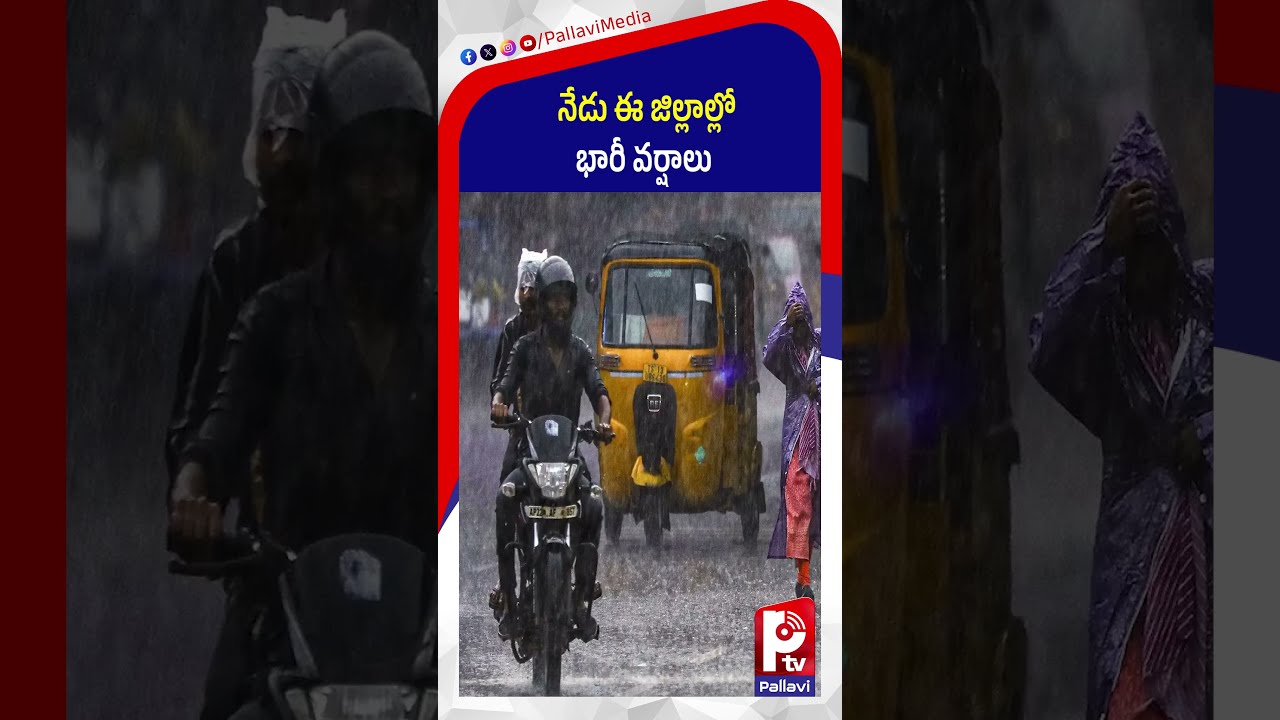 నేడు ఈ జిల్లాల్లో భారీ వర్షాలు: Today Heavy Rain Alert for Telangana & AP | Thunderstorms, Lightning