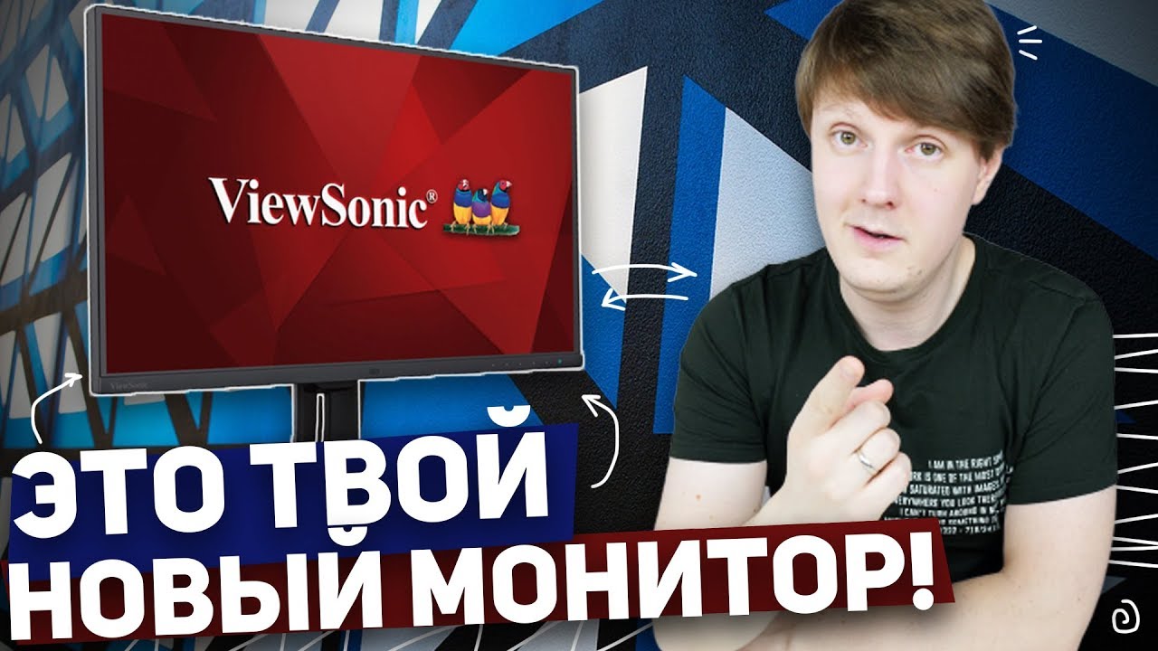 VIEWSONIC VP2785-4K: ЛУЧШИЙ 4K МОНИТОР 2019