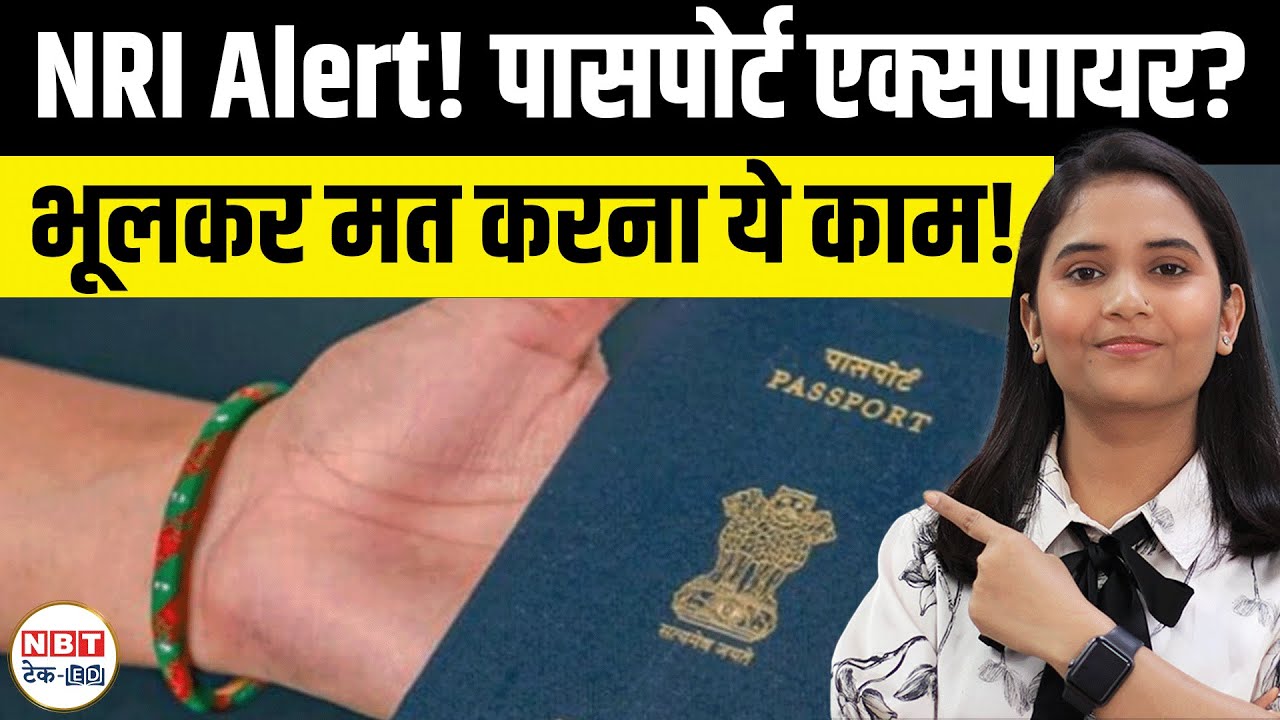 NRI Passport Renewal 2025 | Complete Step-by-Step Guide for Indian Expats