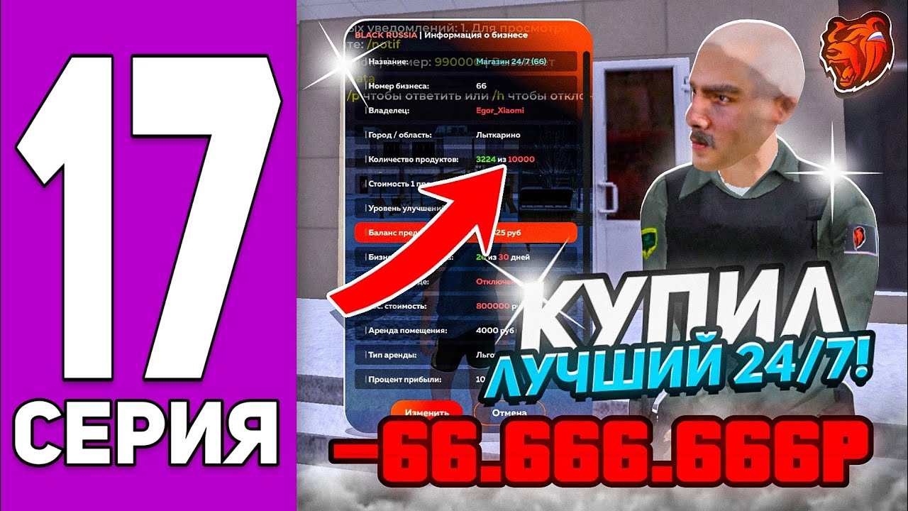 ПУТЬ до ТРАНСПОРТНОЙ КОМПАНИИ БЕЗ ДОНАТА #17 - КУПИЛ ЛУЧШИЙ МАГАЗИН 24/7 на БЛЕК РАША / BLACK RUSSIA