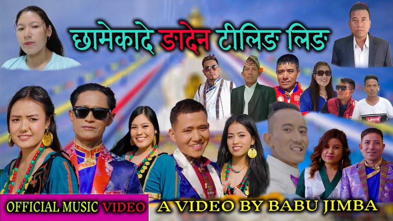 Chhamekade Ngaden Tilingling||Bhim B. Yonjan, Puja Tamang||Ft.Lila, Sasma, Anil, Dolma, Bhim, Niru