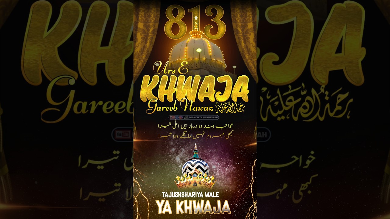#813UrseKhwaja #GareebNawaz #HamAkhtarWale #EideChattiSharifMubarak #Rafiqueraza #2025kalam