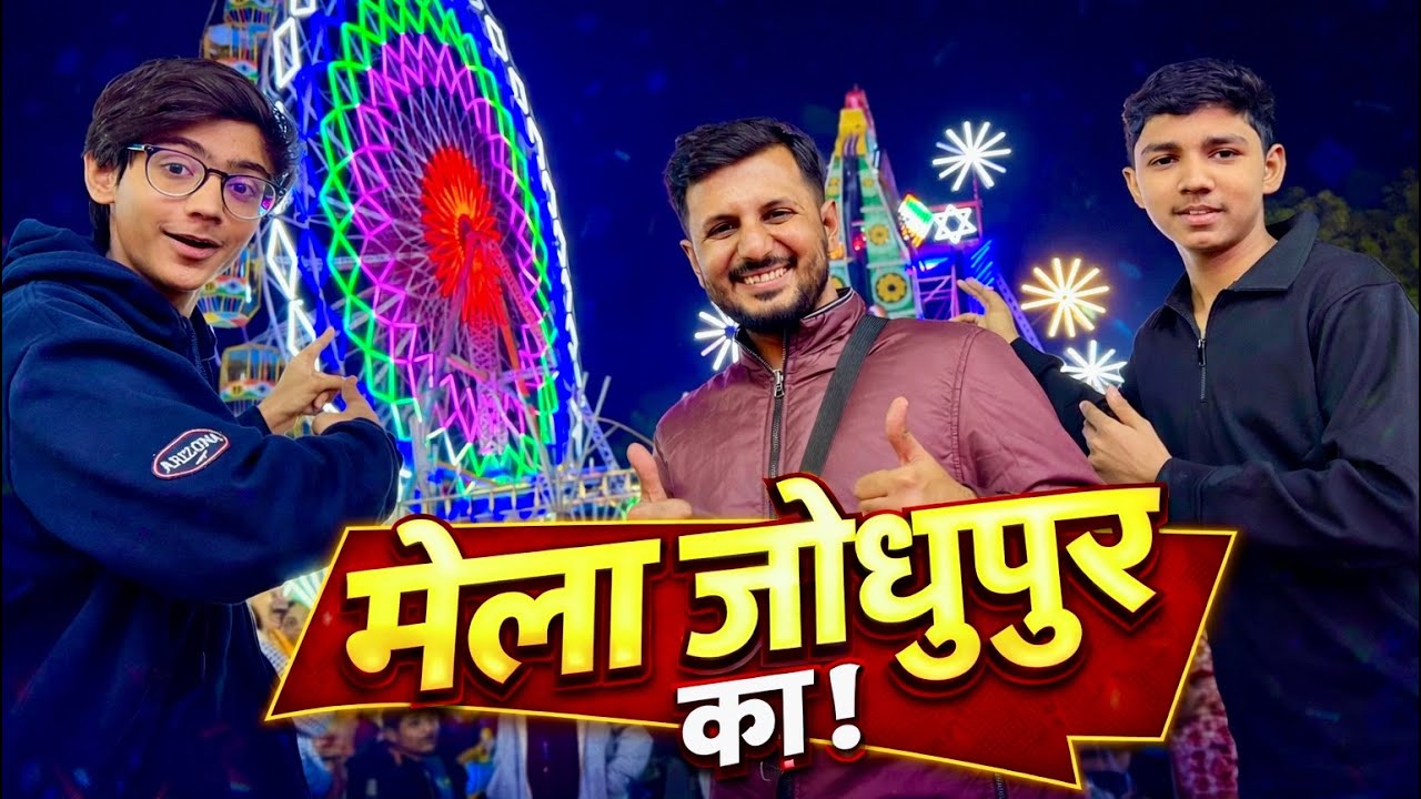 Mela Jodhpur Ka 🎡👻 | Dangerous Jhule & Haunted House | Night Fair