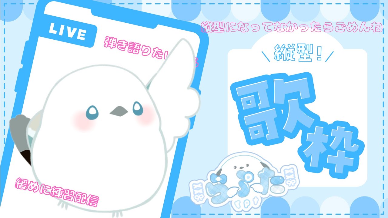 自己満弾き語りタイム！！