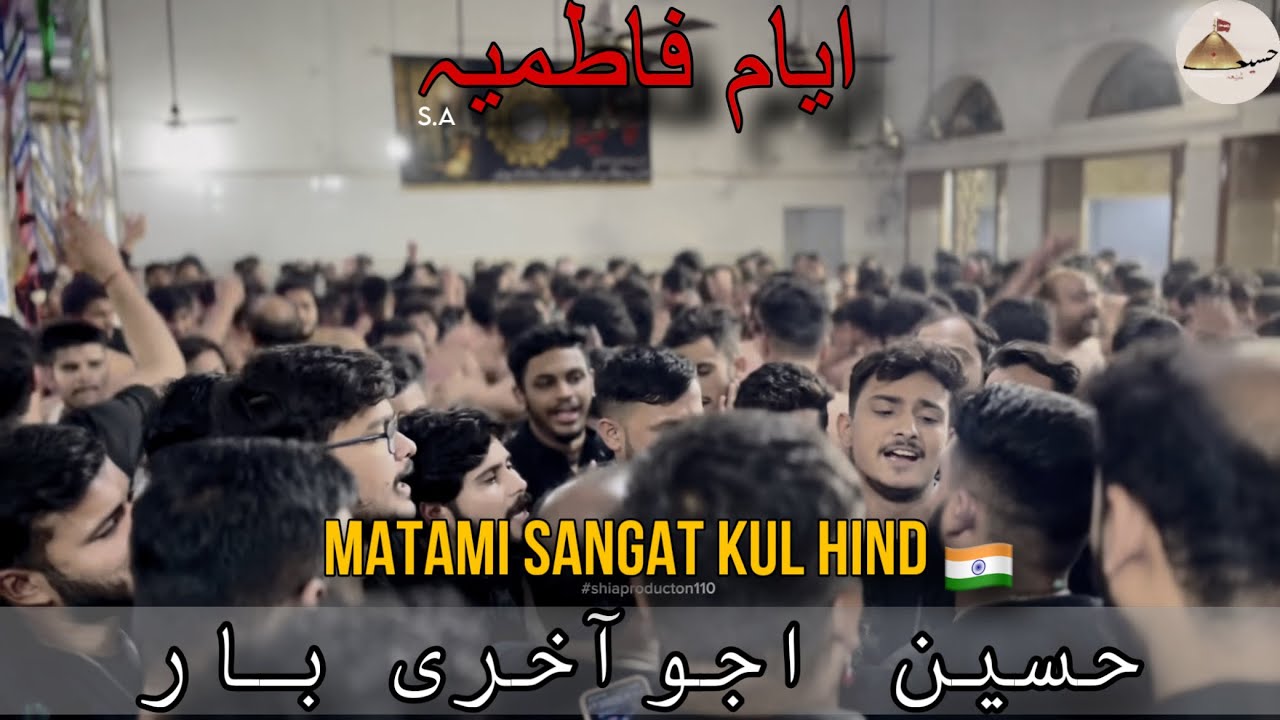 Hussainع Ajao Akhri baar tmhe || Matami sangat kul Hind 🇮🇳 || Lucknow
