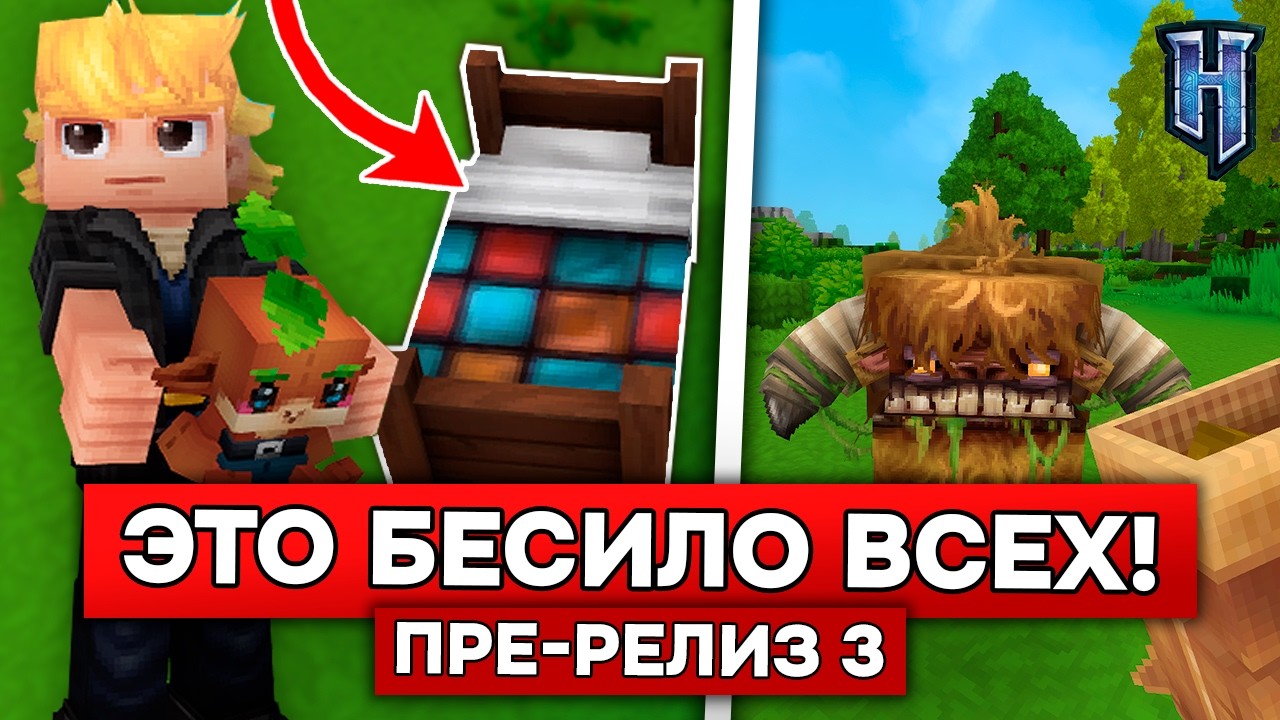 THIS THING ANNOYED EVERYONE in HYTALE! (finally fixed) | Update 6 Pre-release 3 Overview in HYTALE!