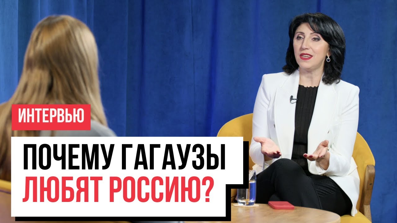 Почему гагаузы любят Россию и говорят по-русски? Как вернуть Гагаузию? / Екатерина Жекова