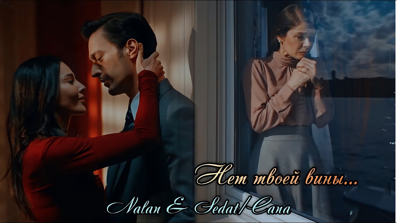 Sedat & Nalan. Camdaki kız