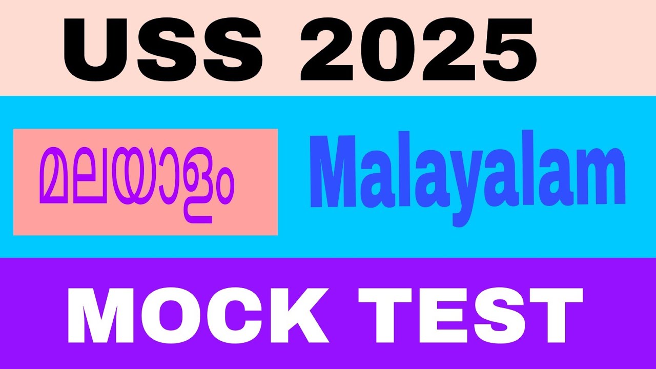 USS Mock Test 2025/ Malayalam/ USS മലയാളം/ Standard 7