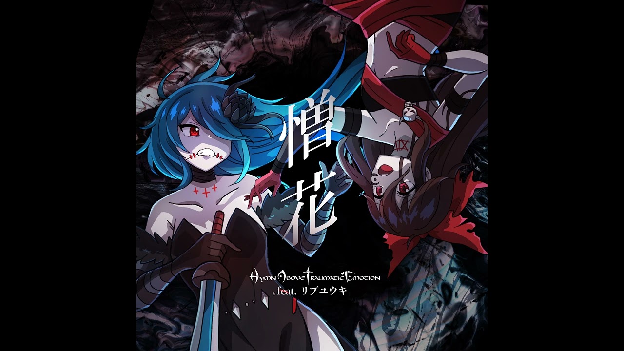 Hymn Above Traumatic Emotion - 憎花 (feat. リブユウキ)