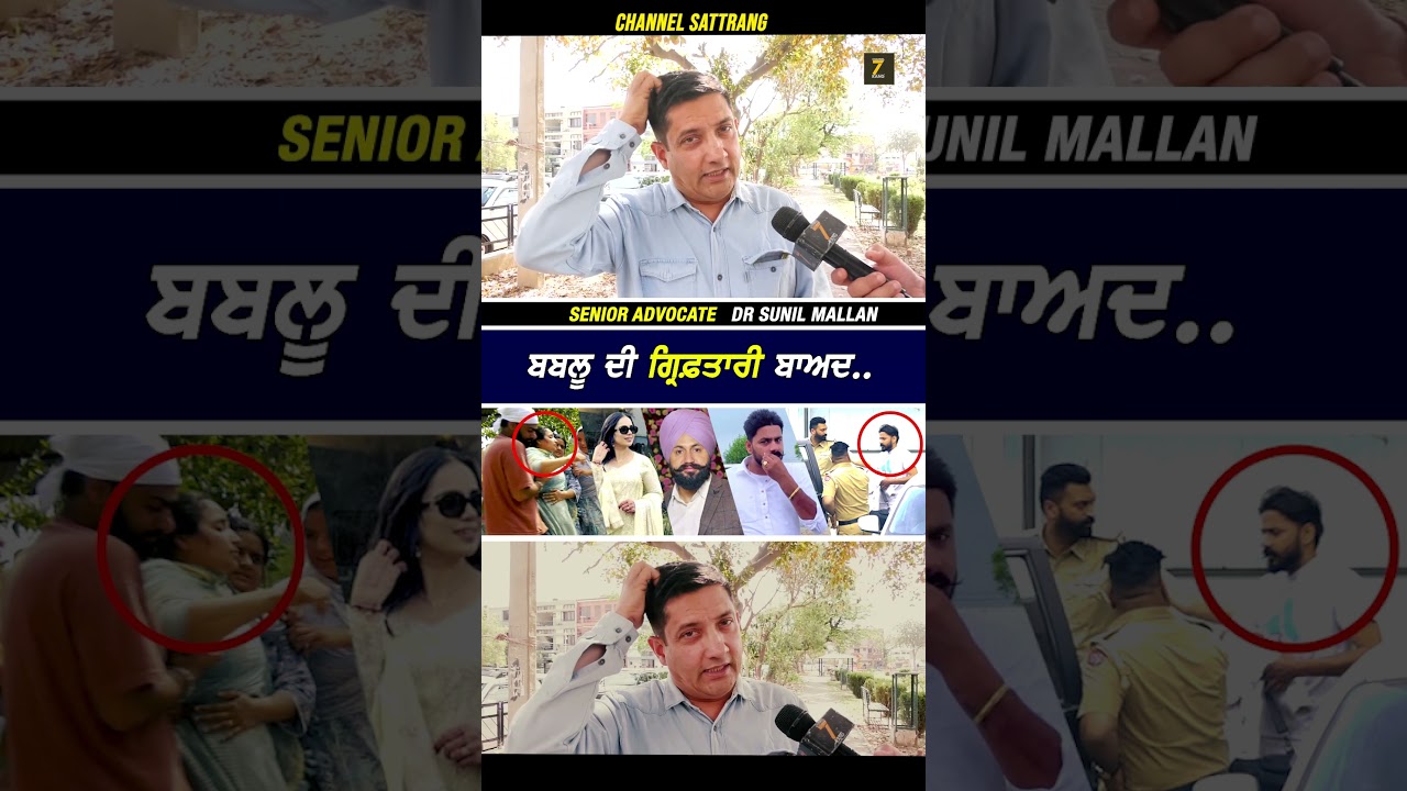 CHECK FULL VIDEO #moga #happy #sarpanch #case #advocate #youtubeshorts #rupinderkaur #latest #short