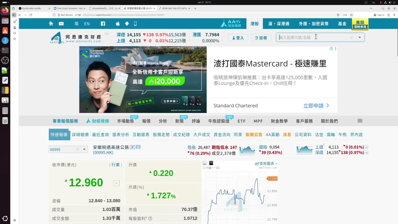 2026 01 21 長者收股息 美歐股跌 適合月供名單：中移動 聯通 電盈 香港電訊 農行 中銀 中海油 中石油 航運反彈再跌穿可加 AH公路股緩慢升 九倉一系已升 900筆克可部分獲利 搵錢依正路