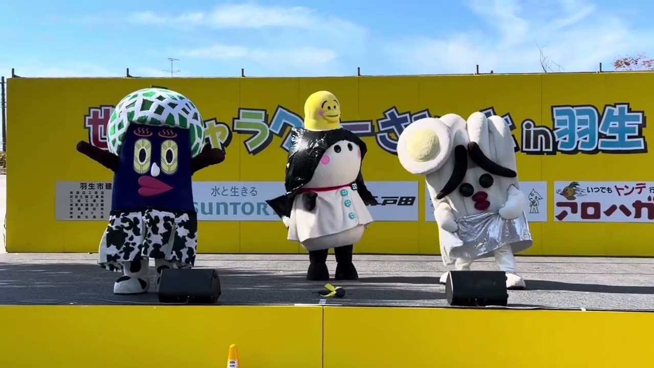はにゅはにゅ　きくちくん　さぬどん　てるるこ　ステージ