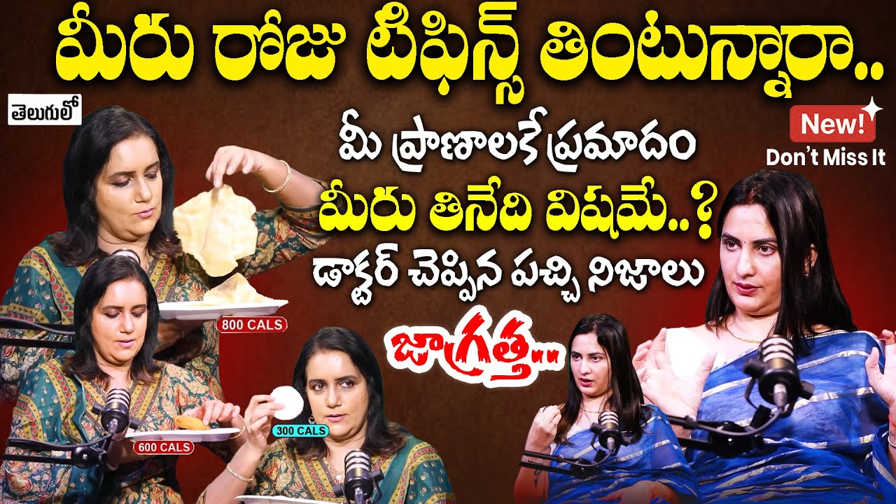 🔥🔥MUST WATCH…STOP EATING!⚠️Idly, Vada, Poori || Dr Kavya Dendukuri Truth about Unhealthy Breakfast