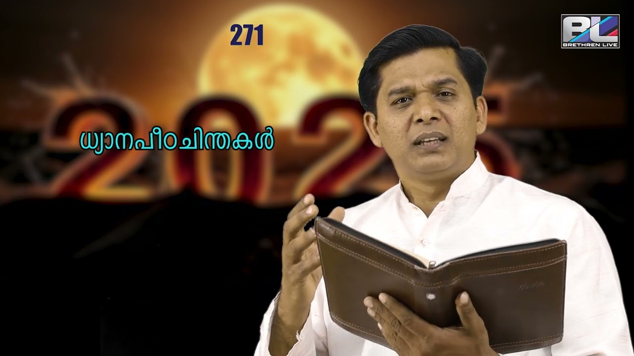 ഇതു പോലെ ശ്രേഷ്ഠത ഉള്ള ജാതി വേറെ ഏതുള്ളൂ. ധ്യാനപീഠചിന്തകൾ Evg:JOBY JAMES