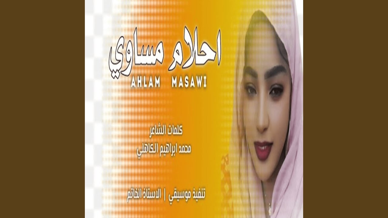 الخوي