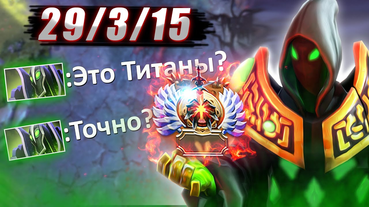 МИД РУБИК ИЗБИВАЕТ ТИТАНОВ - 7.36