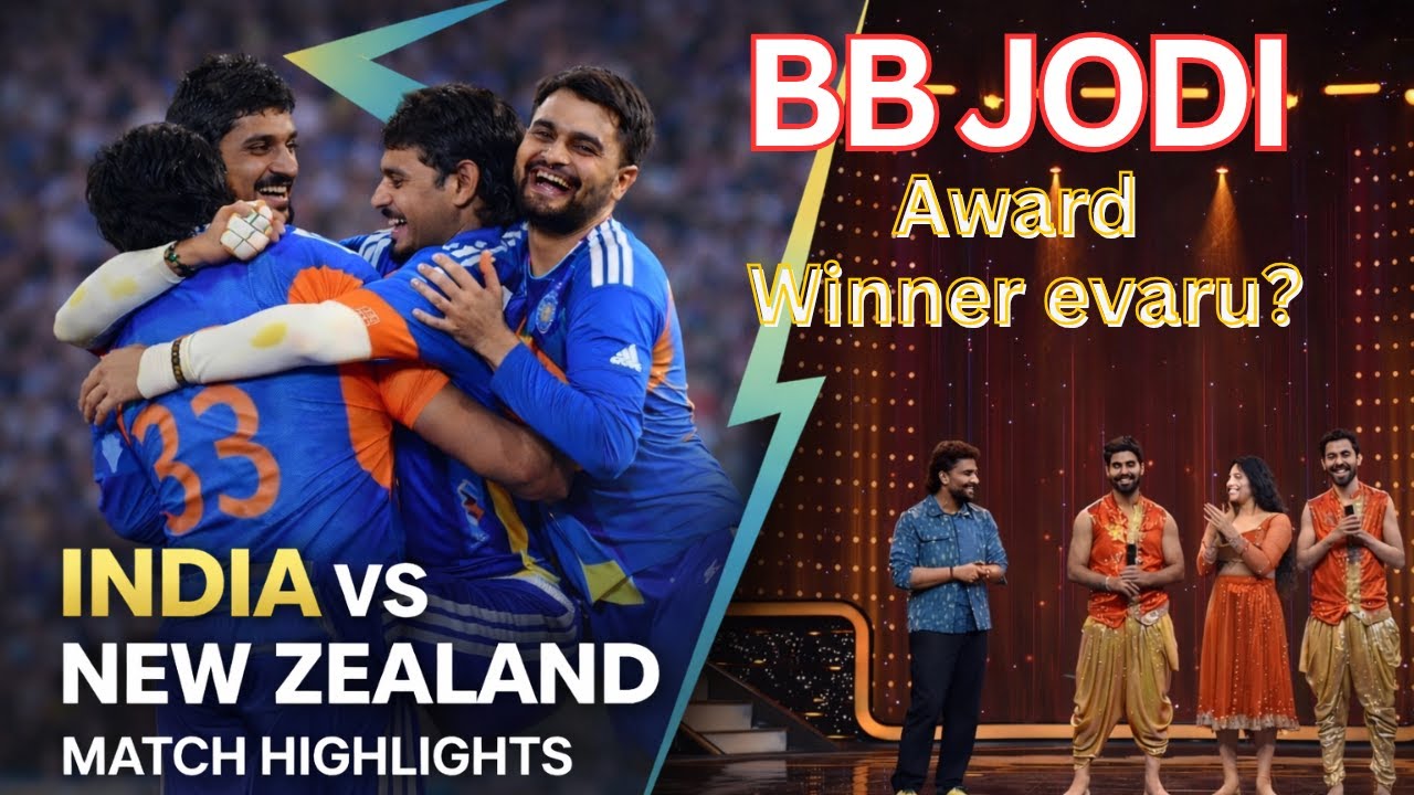 IND Vs NZ Finals Updates|BB Jodi Entertainment Leaks|MAD of Each Other