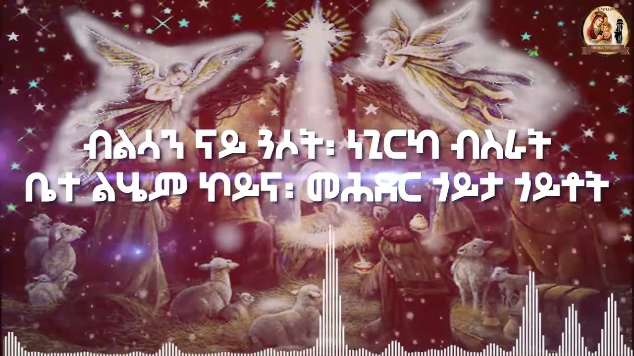 New  Eritrean Orthodox   Mezmur Fluy Thtna
