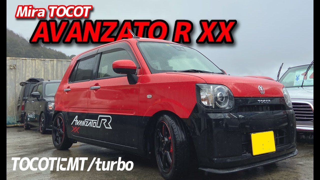 ダイハツ ミラ TOCOT をマニュアルミッション＆ターボ化【TOCOT AVANZATO R XX】