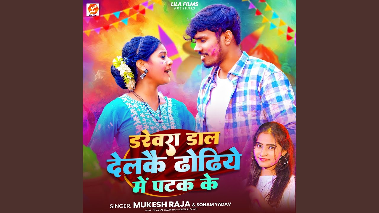 Darewra Dal Delkai Dhodhiye Me Patak Ke