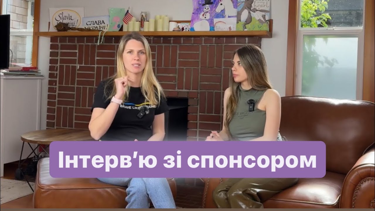 ЯК стати СПОНСОРОМ для U4U, якщо ТИ сам в США за U4U 🇺🇦 Реальна історія та досвід УКРАЇНКИ 🇺🇸