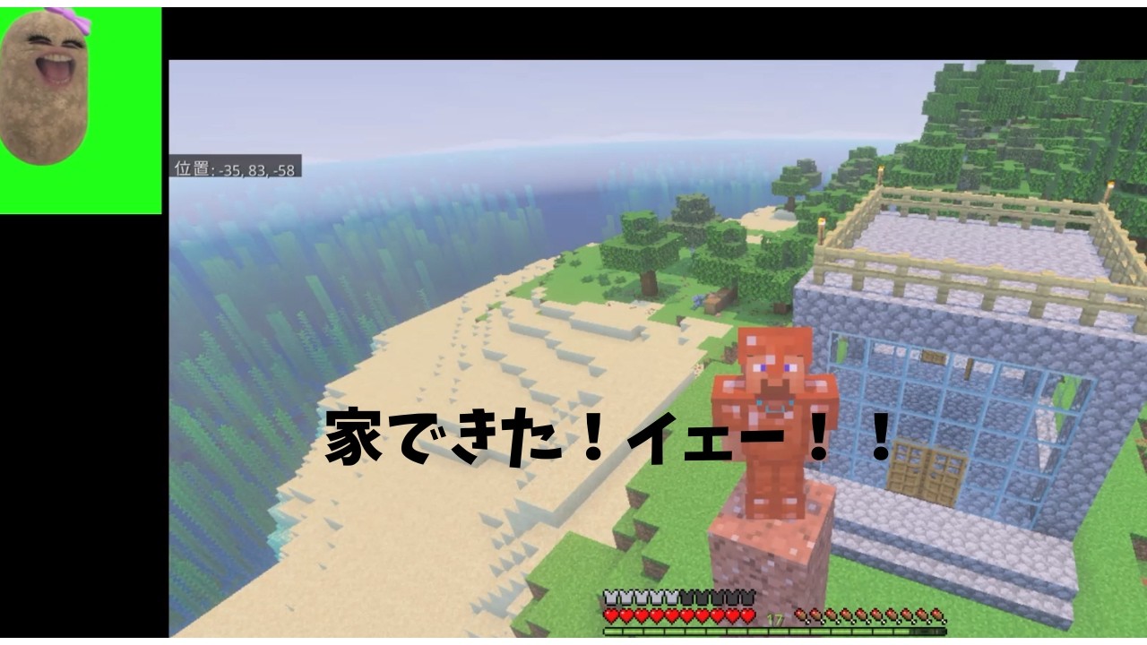 「初心者のPCマインクラフトプレイ動画　家作りやってみた！イェー！！」