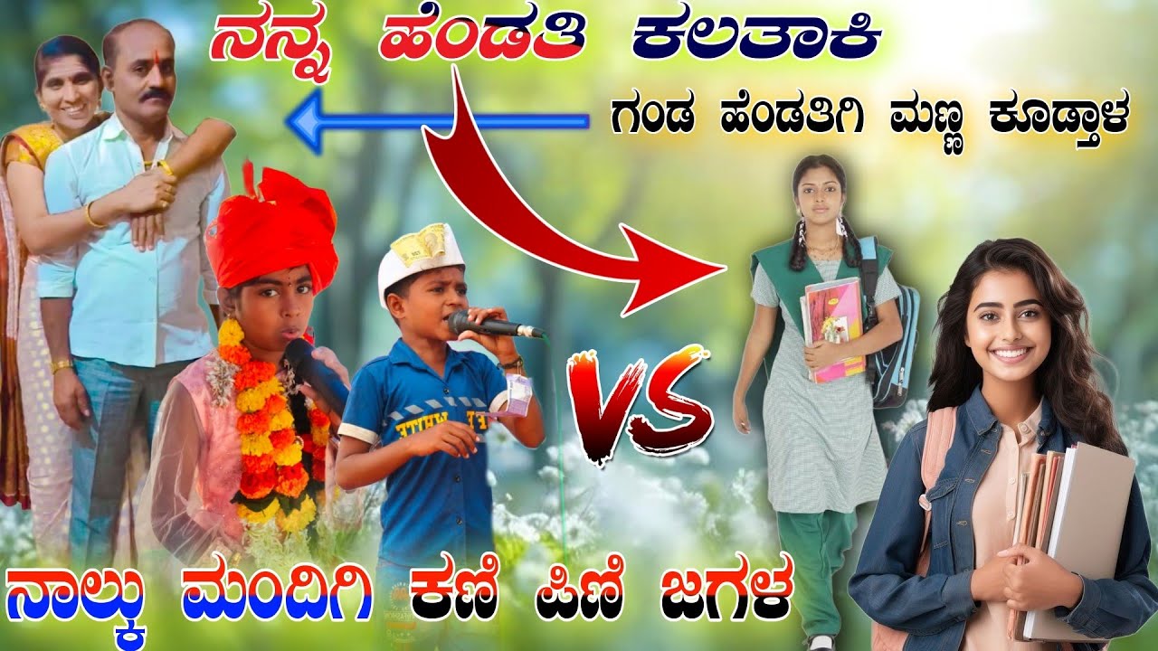 ನನ್ನ ಹೆಂಡತಿ ಕಲತಾಕಿ!!sobhA mahal inaapur bajana padagalu ಶೋಭಾ ಸೃಷ್ಟಿ ಮಹಲ್ ಭಜನಾ ಪದ