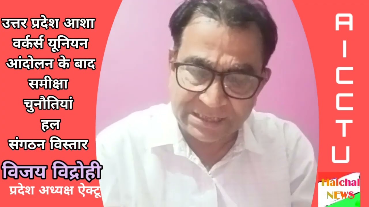 युनियन हक अधिकार की लड़ाई के लिए तत्कालिक जरुरत नहीं, उन्हें सुरक्षित रखने के लिए हमेशा जरूरी है। 
