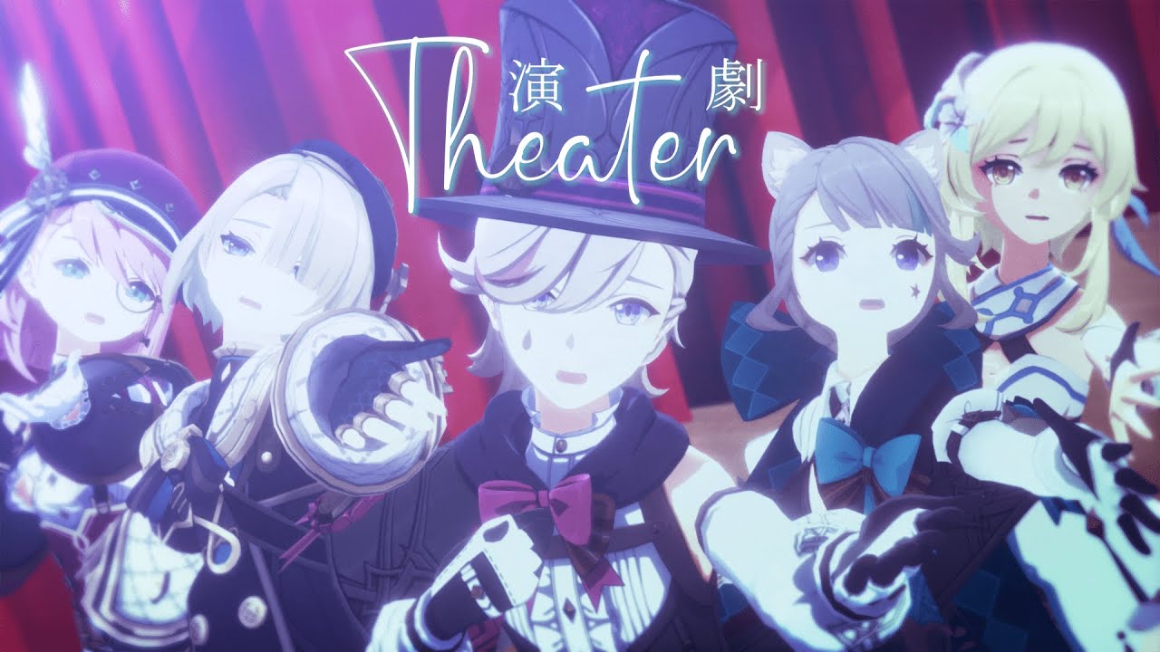 【MMD Genshin | ProSeka】Engeki🎭/演劇 (Theater)「Fontaine Ver.⛲」