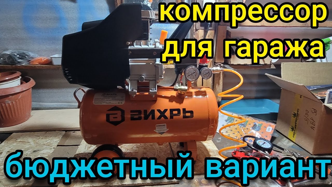 КОМПРЕССОР ВИХРЬ 8 БАР ДЛЯ ГАРАЖА