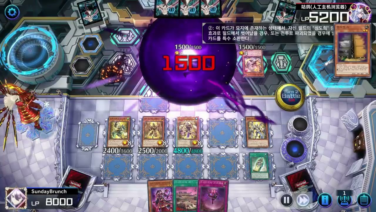 호루스크샤 vs 섬도희  /  후공  masterduel 2026 01 21