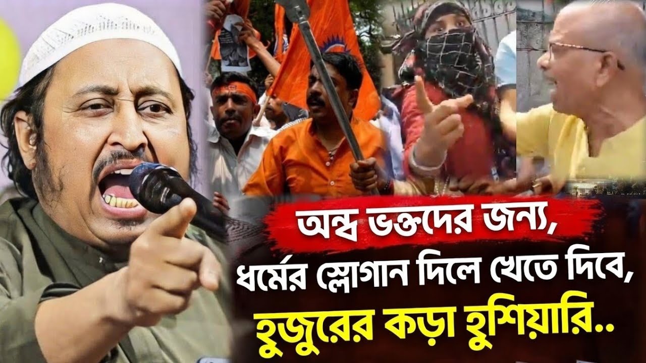 ধর্মের স্লোগান দিলে খেতে দিবে | হুজুর একি বললেন | Qari Yasin Ali Saheb Jalsa | Maulana Yaseen Waz 