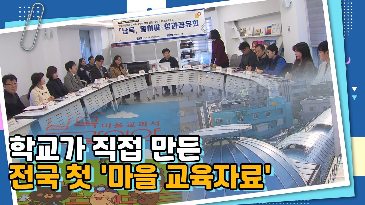 2025년 12월 울산교육뉴스