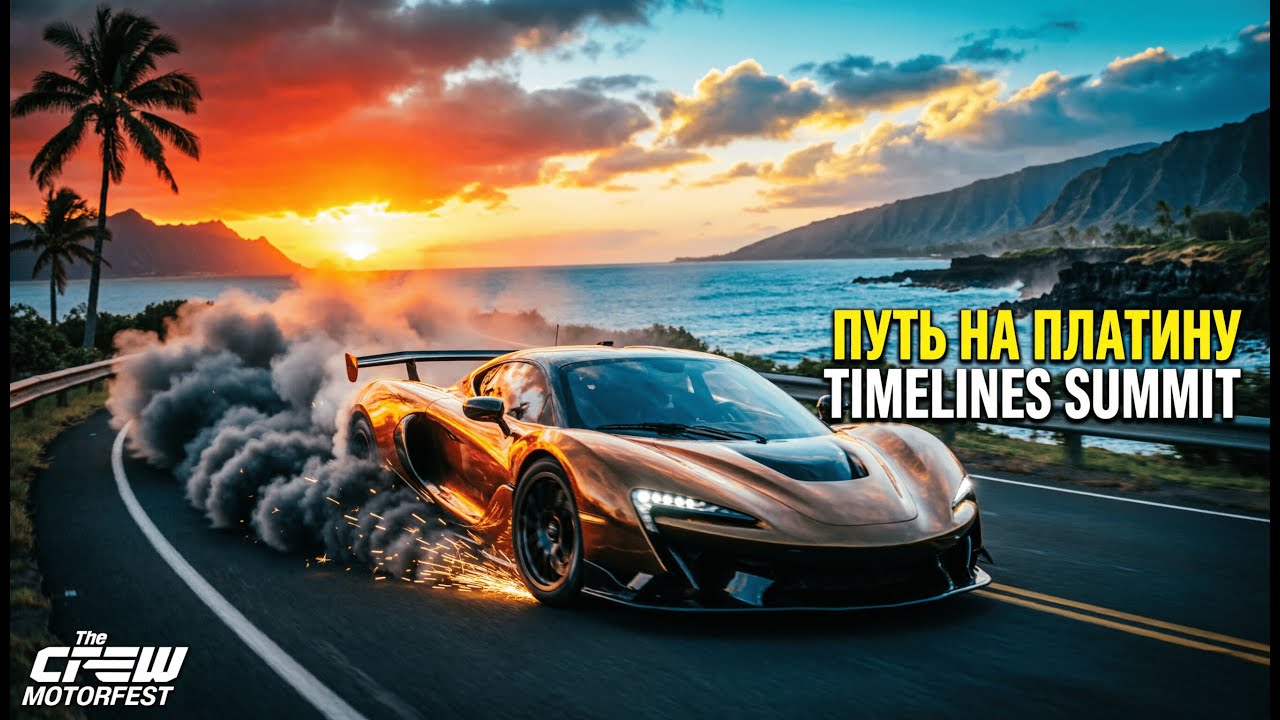 🔴 LIVE: The Crew Motorfest 