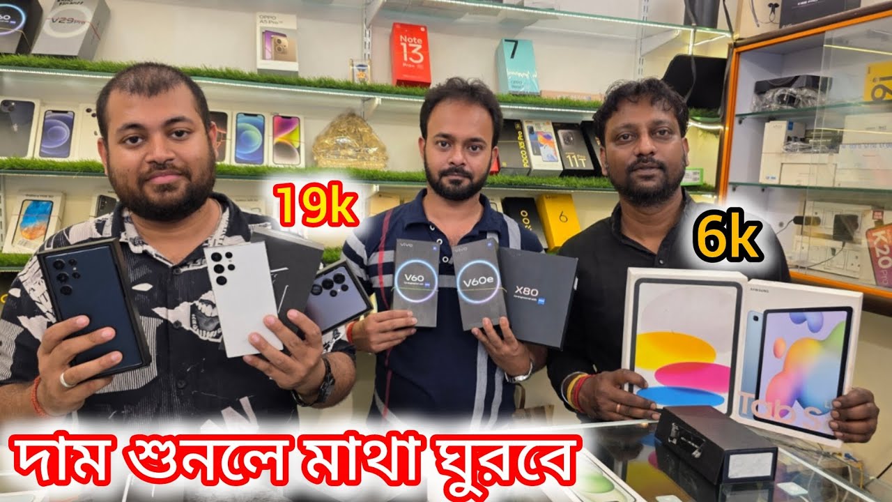 জলের দরে iphone || Best 2nd Hand iphone Market in Kolkata || Cheapest Iphone Second Hand Market