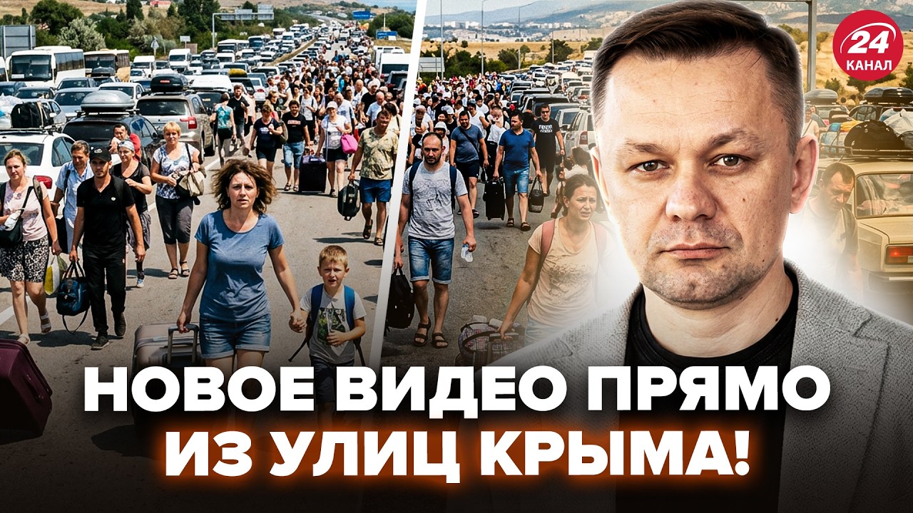 🤯Всё! ЭКСТРЕННАЯ ЭВАКУАЦИЯ из Крыма: россияне МАССОВО БЕГУТ (ВИДЕО). ДИКУЮ реакцию слили в сеть