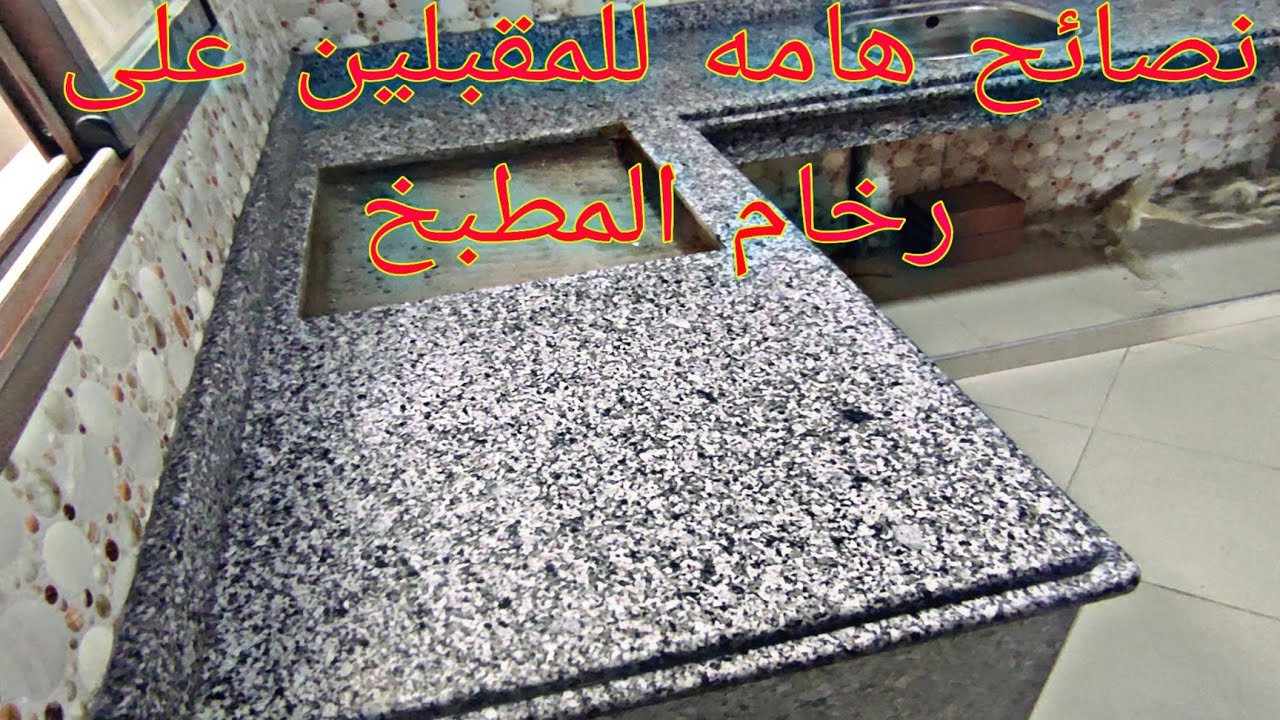 معلومات مهمة عنداك دير هاد رخام البوطاجي