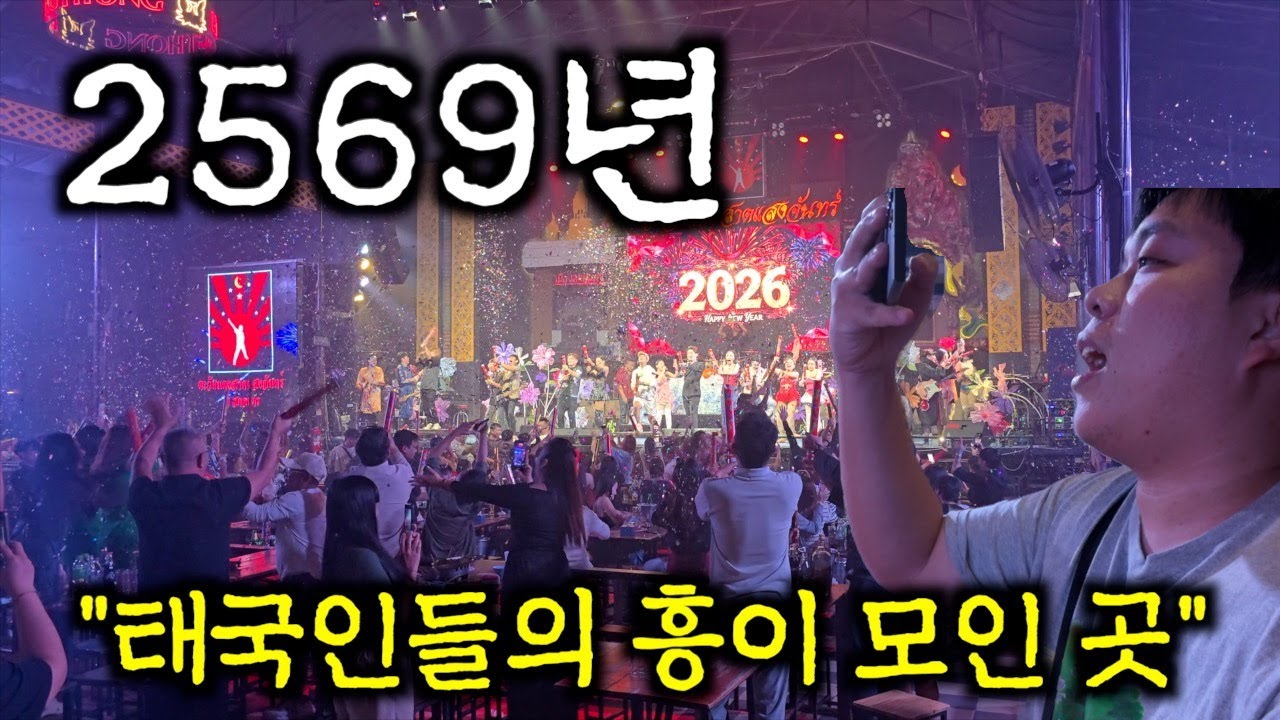 외국인이 없는 로컬도시에서 새해 보내기, 사콘나콘. 🇹🇭 [8]