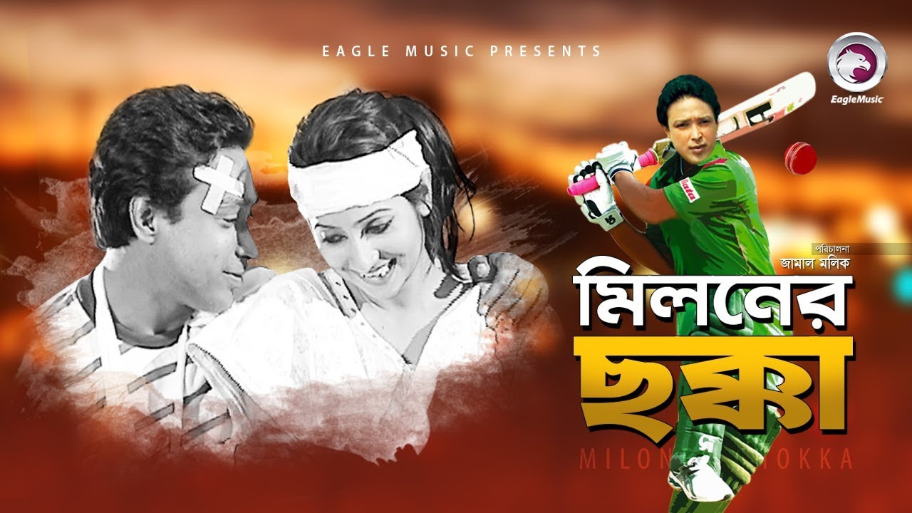 Bangla New Natok | Miloner Chokka | Tushar Mahmud, Romana, Nayla | New Bangla Natok