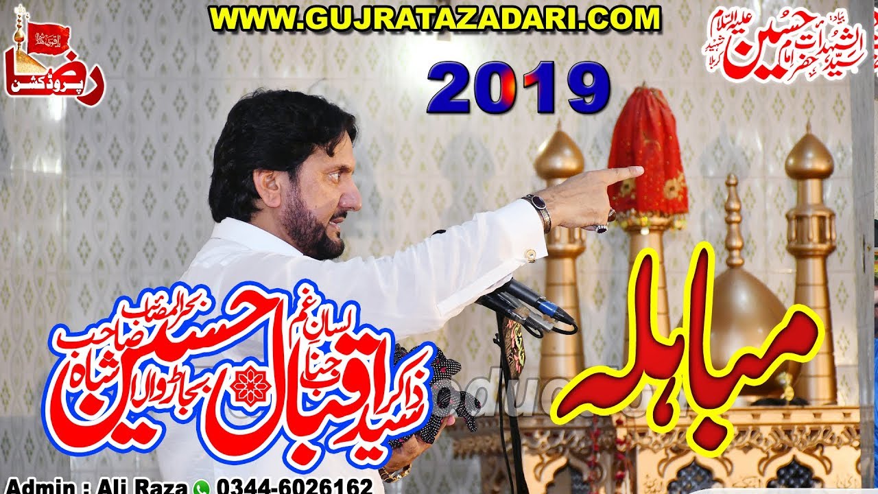 Zakir Syed Iqbal Hussain Shah | 25 August 2019 | Kharota Syedan Sialkot || Raza Production