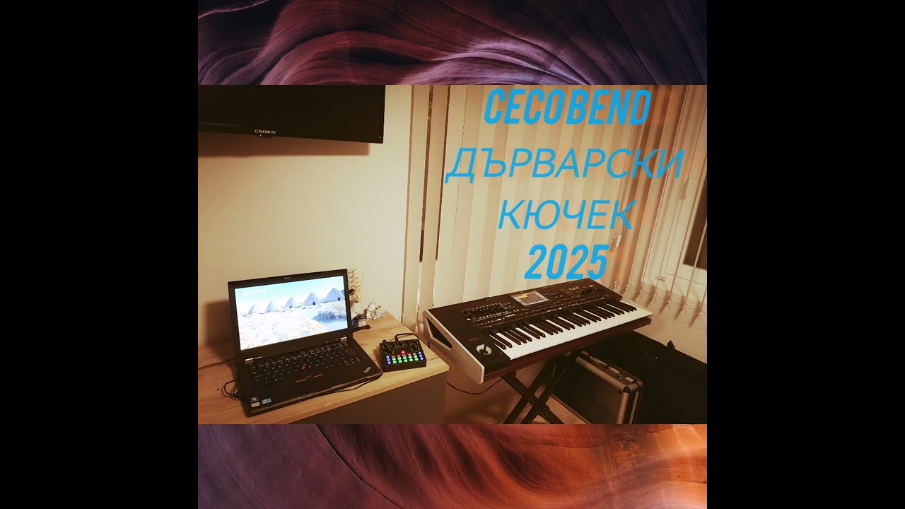 CECO BEND 2025  LIVE кючек